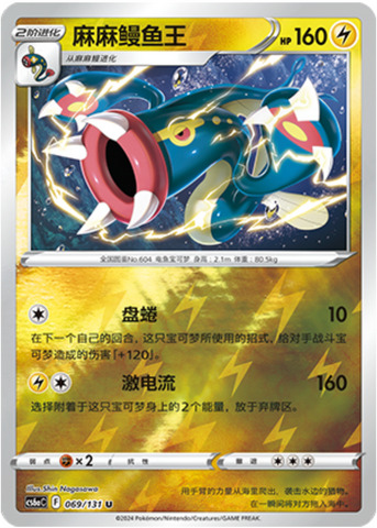 シビルドン